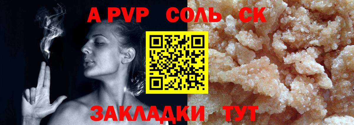 Артём  A PVP крисы CK  Вход с VPN  А ПВП Соль  A-PVP  где найти   Альфа ПВП кристаллы 