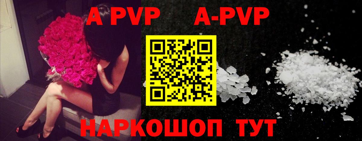 Альфа ПВП Соль Артём