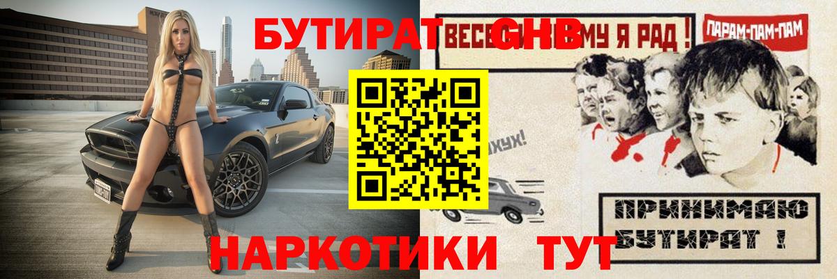 Артём  БУТИРАТ 1.4BDO  Вход с VPN 