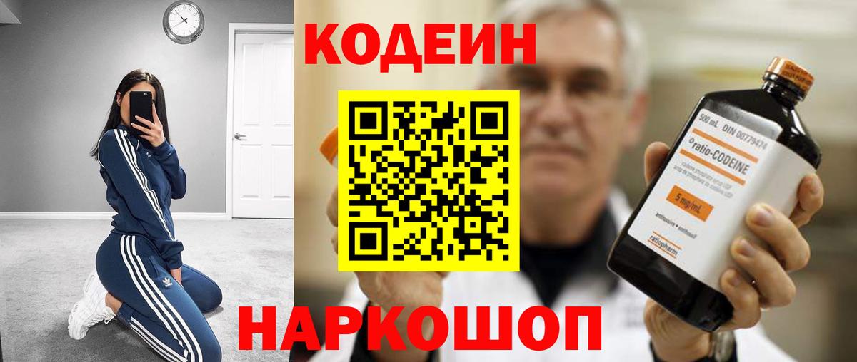 Codein Purple Drank Артём