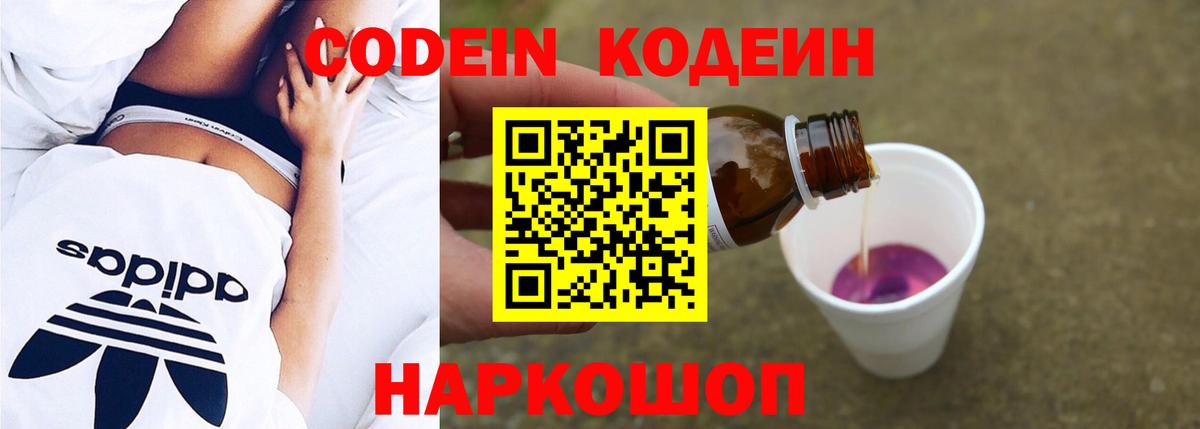 Артём  Кодеин напиток Lean (лин)  Вход с VPN  Кодеин напиток Lean (лин) 