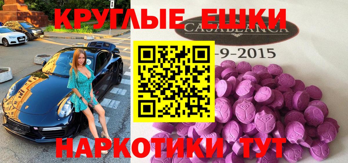Экстази VHQ  Вход с VPN  Экстази  Артём 