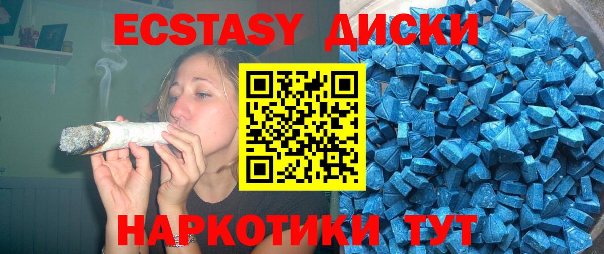ЭКСТАЗИ ешки Артём