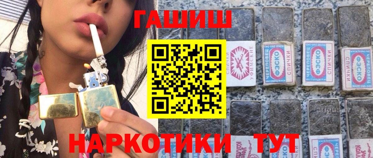 ГАШИШ  Гашиш Ice-O-Lator  ГАШИШ гарик  Вход с VPN  Артём 