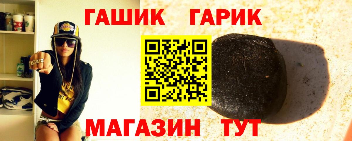 Марихуана  Артём  Вход с VPN  КОКАИН  Мефедрон   Мефедрон  Гашиш 