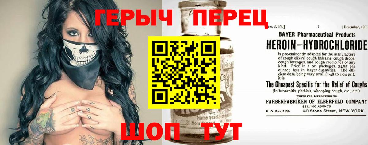 ГЕРОИН хмурый  ГЕРОИН  Артём  Вход с VPN 