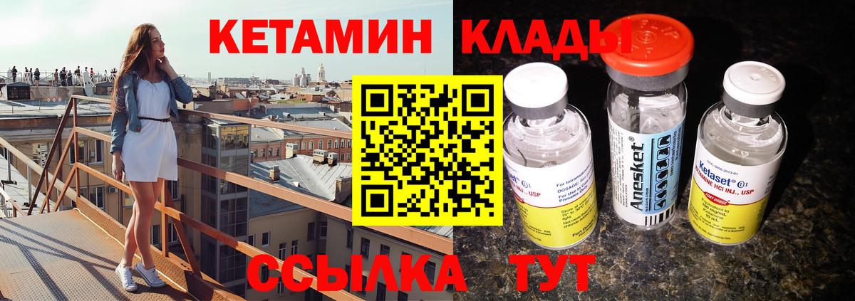 Кетамин VHQ  Вход с VPN  Артём  Кетамин ketamine 