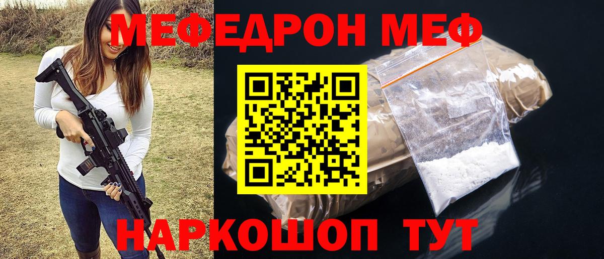 Мефедрон Артём
