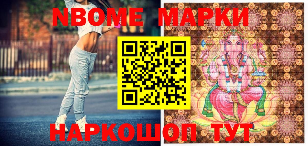 Артём  Марки NBOMe 1500мкг  Марки NBOMe  Вход с VPN 