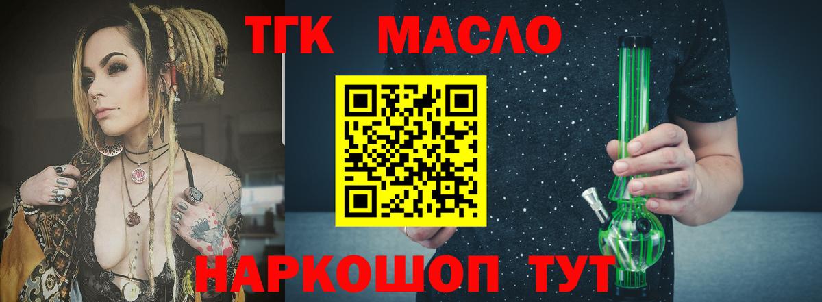 Дистиллят ТГК концентрат Артём